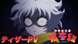 Read more about the article Let’s Go Kaiki-gumi