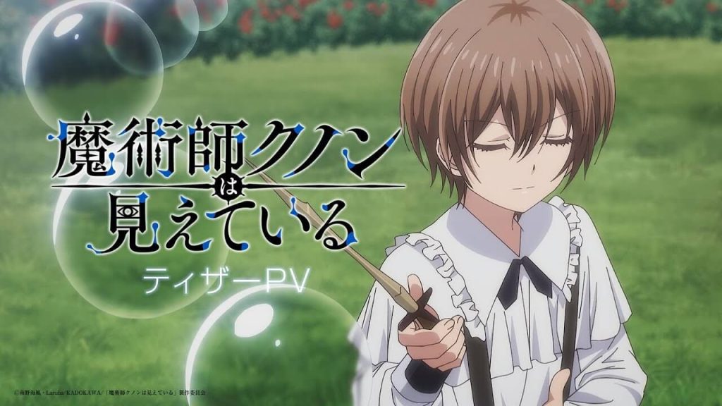 Majutsushi Kunon wa Mieteiru