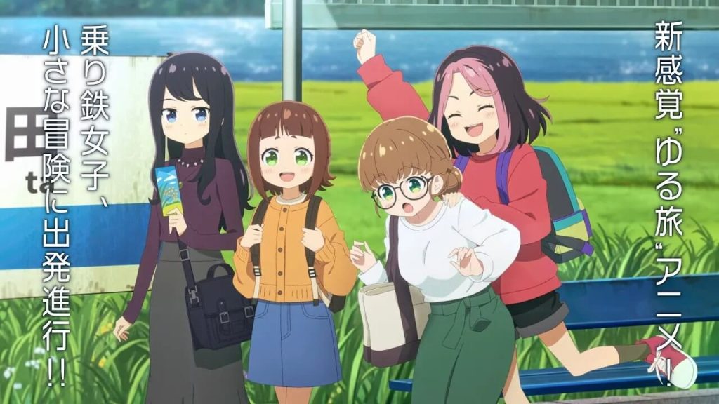 Tetsuryo! Meet with Tetsudou Musume