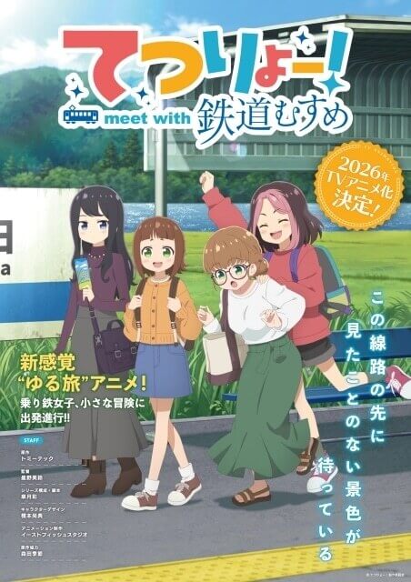 Tetsuryo! Meet with Tetsudou Musume