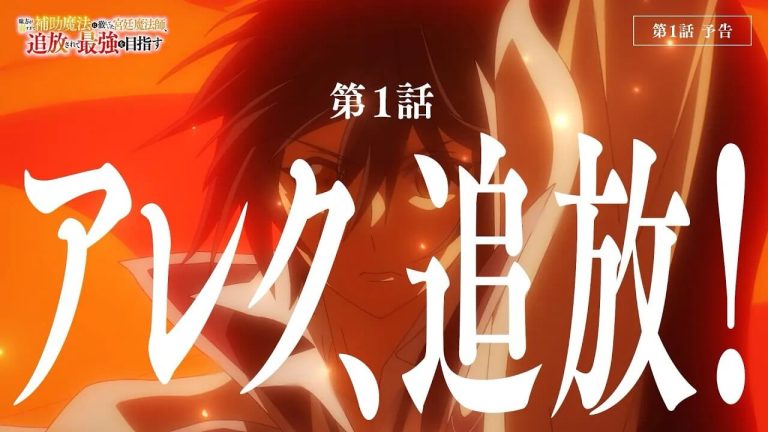 The Banished Court Magician Aims to Become the Strongest